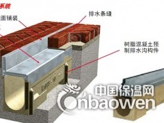 缝隙式排水沟图2