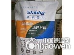 东营金刚砂耐磨地面材料一站式服务图2