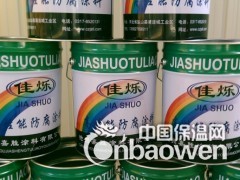 沧州嘉胜涂料有限公司图3