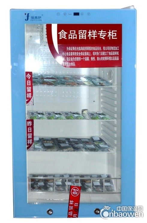 双锁食品留样柜