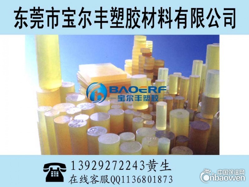 浅黄色PU棒，进口PU板，弹性PU聚氨酯板