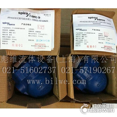 FT14-10斯派莎克浮球式疏水阀