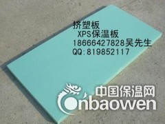 惠州擠塑板廠家/深圳XPS擠塑板/廣州xps保溫板生產廠家