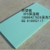 惠州挤塑板厂家/深圳XPS挤塑板/广州xps保温板生产厂家
