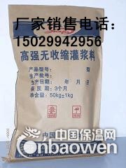 商洛灌浆料，安康灌浆料，富平灌浆料，渭南高强无收缩灌浆料