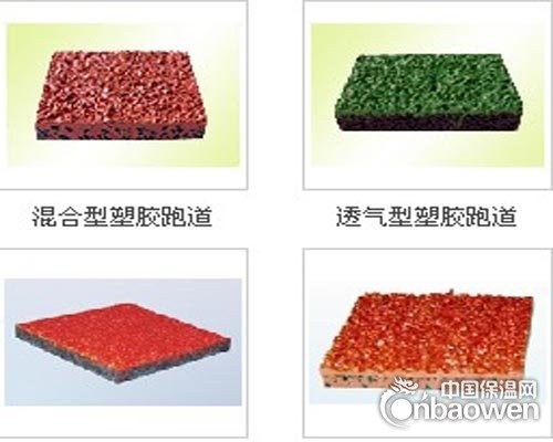 厂家直销江西.抚州.塑胶跑道.硅PU球场