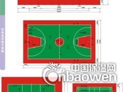 厂家直销江西.抚州.塑胶跑道.硅PU球场图2