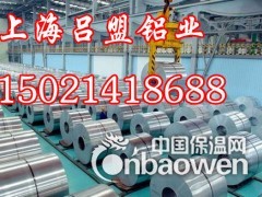 1060保温铝皮与铝卷现货销售上海吕盟铝业图2