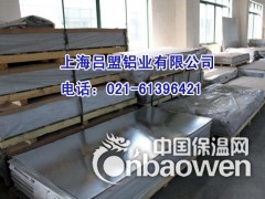 1060保温铝皮与铝卷现货销售上海吕盟铝业图3