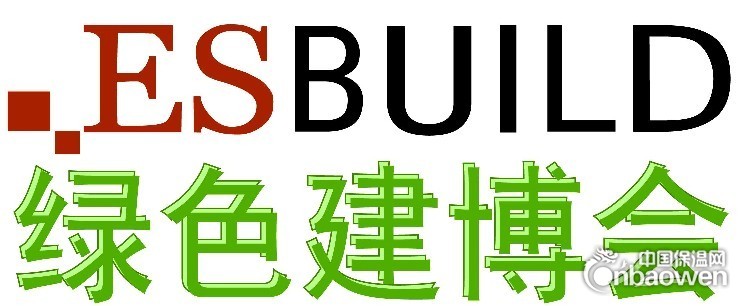 2014第二届（上海）国际绿色建筑建材生产设备及技术展览会