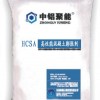 HCSA高性能混凝土膨胀剂