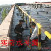 番禺防水补漏