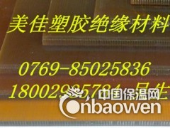 深圳PEI板、茶红色PEI板、进口耐热PEI板、厂家直销图2