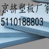 北京挤塑板厂家 北京挤塑板价格 北京挤塑板厂