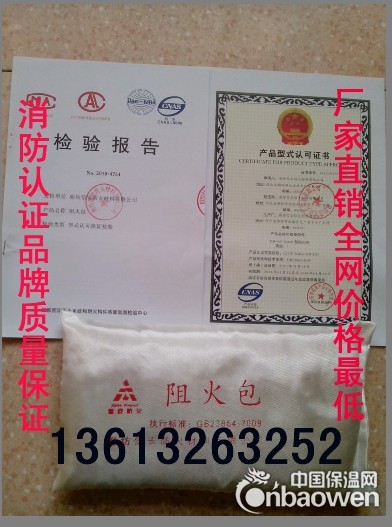 防火包价格-阻火包价格-防火包多少钱
