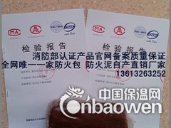 防火堵料-电缆防火堵料-速固防火堵料图2