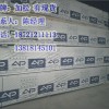 上海加松SPF板材价格 上海加松SPF板材厂家