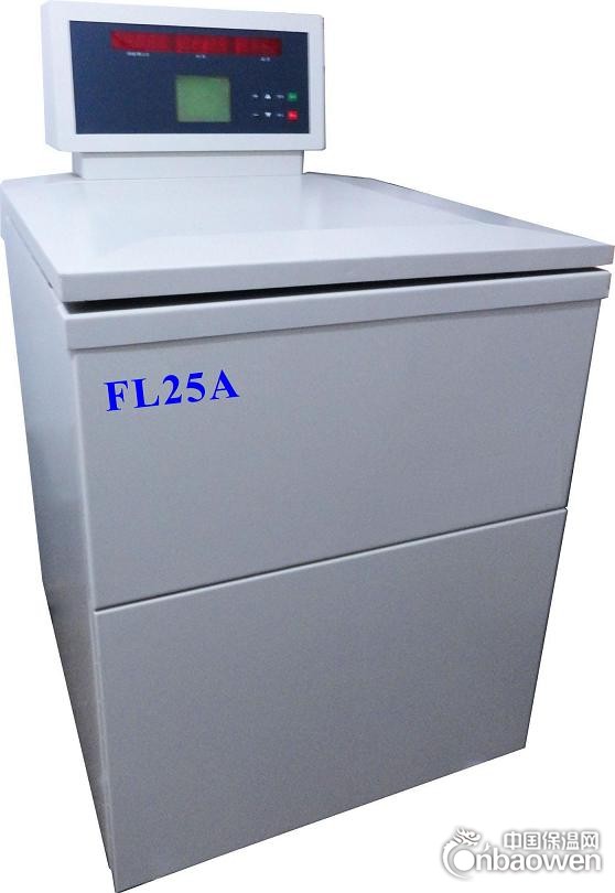 立式高速大容量冷冻离心机 FL25A