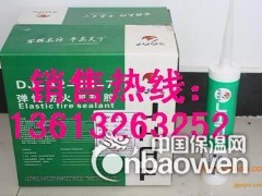 防火泥-防火板-防火密封胶-防火涂层板-灭火毯图2