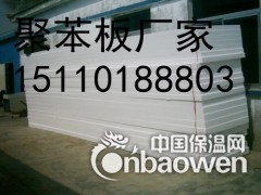 北京聚苯板价格,北京聚苯板厂家，北京聚苯板厂图3
