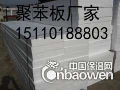 北京聚苯板厂 北京聚苯板价格 北京聚苯板厂家图2