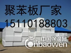 北京聚苯板厂 北京聚苯板价格 北京聚苯板厂家图3
