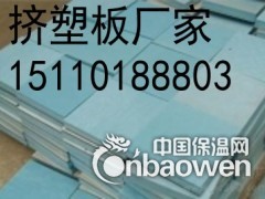 北京挤塑板价格 北京挤塑板厂家 北京挤塑板厂图2