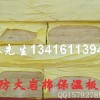 供应阳曲市岩棉板 墙体隔热棉  A级防火岩棉板 酒店岩棉板
