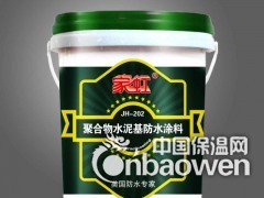 重庆家虹美国防水宝JH-106图2