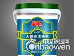 重庆家虹美国防水宝JH-106图3