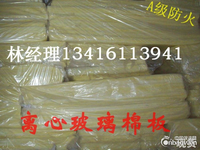 温州ＫＴＶ墙体隔音棉 保温玻璃棉 32k玻璃棉板
