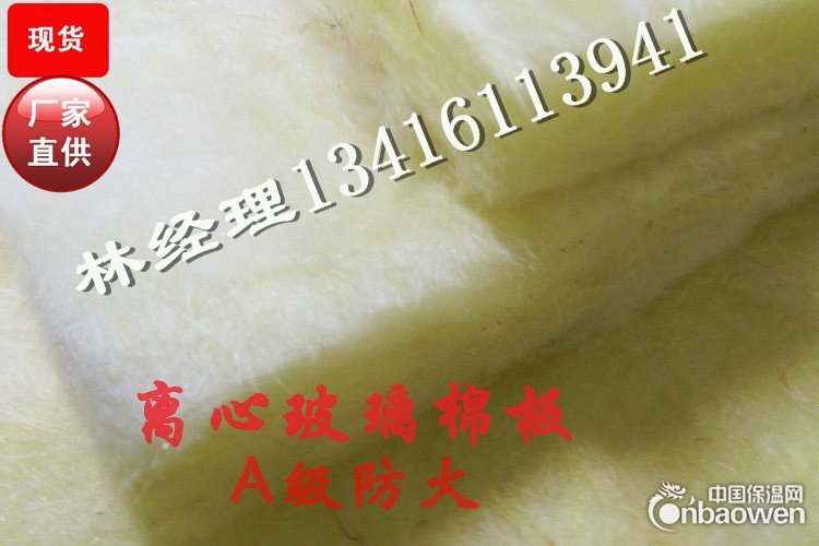 温州饭店隔音棉 保温玻璃棉 32k玻璃棉板　防火玻璃棉