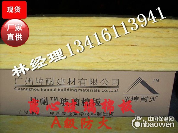 温州玻璃面板 保温玻璃棉　离心玻璃棉板　防火隔音棉