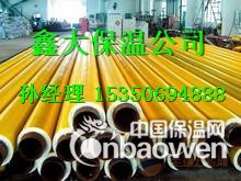 阻燃聚氨酯管道保温材料，缠绕型高压保温管厂家电话