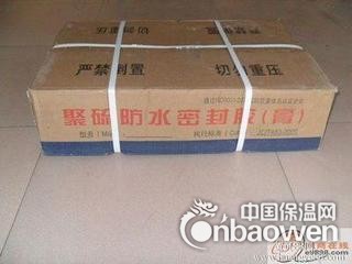 聚硫密封膏生产厂家鹏伟