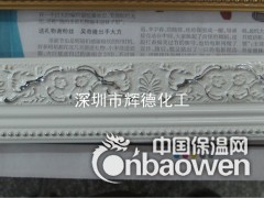 深圳市辉德科技-仿木家具配件图2