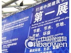 2014上海保温材料展览会|上海8月保温材料展