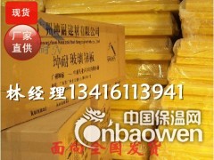 河南襄城县玻璃棉板 80k离心玻璃棉板 A级防火隔音棉图1