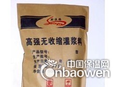供应抗冻早强无收缩灌浆料|轨道压板、基础设备安装灌浆专用图2
