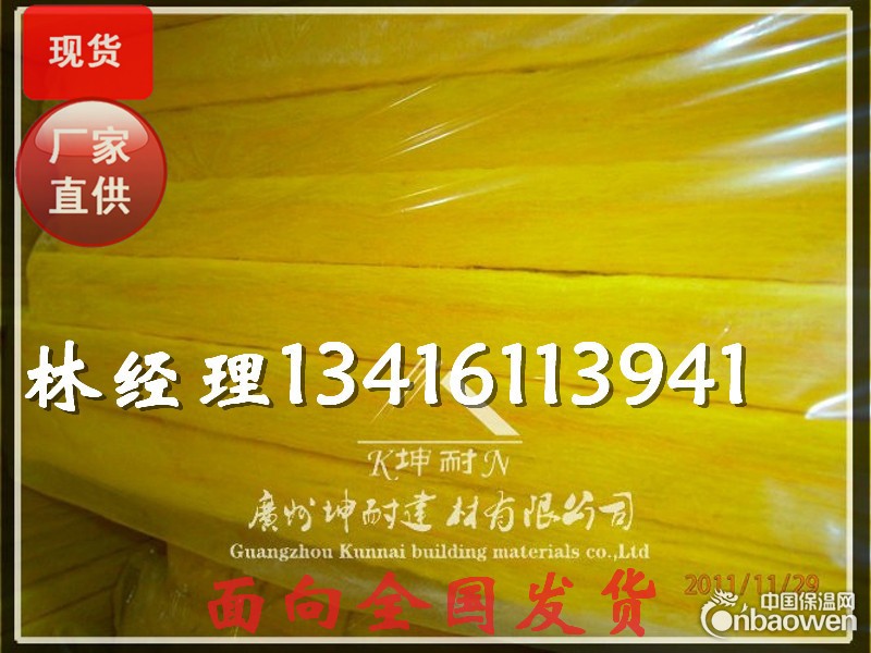 辽宁黑山县玻璃棉板 80k离心玻璃棉板 A级防火隔音棉