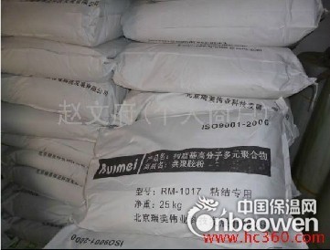 北京瑞美专业生产珍珠岩保温砂浆胶粉抗裂砂浆胶粉等