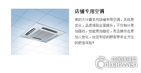 美的KFR120QW/125QW嵌入吊顶式中央空调5匹上海有