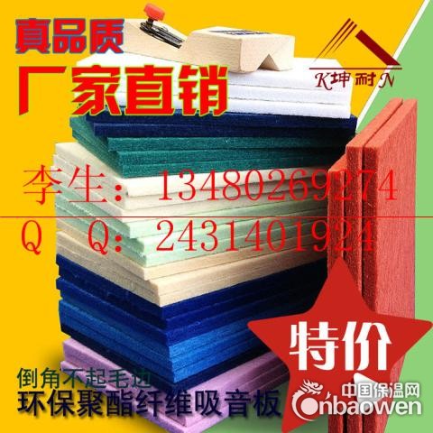 扬州影音室墙面装饰消声棉板 交易所彩色装潢板