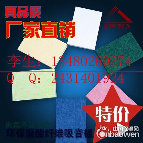 台州影音室墙面装饰消声棉板 试听室吸音板专营店