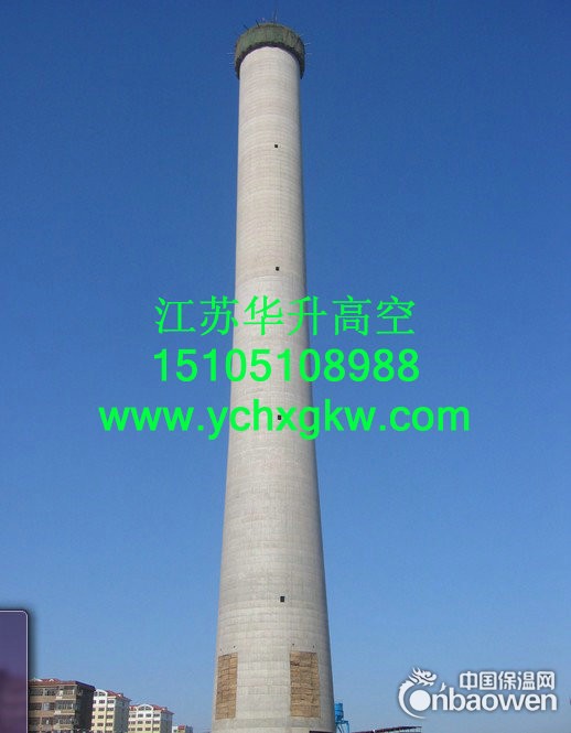 混凝土烟囱刷航标、混凝土烟囱粉刷、混凝土烟囱内壁防腐