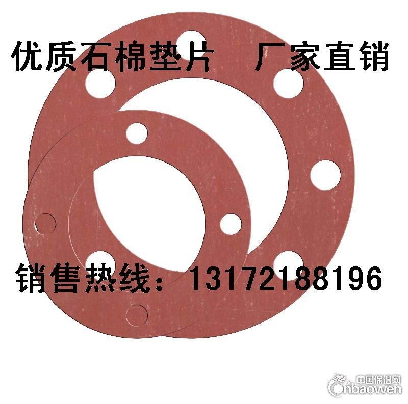 石棉橡胶垫片 石棉橡胶圈 耐高温石棉垫片 耐油石棉垫片