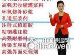 供应咸阳灌浆料CGM型二次无收缩厂家批发价格图2