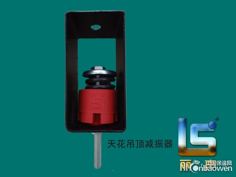 轻钢龙骨 阻尼吊式减振器 弹簧减振器