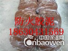 防火胶泥价格 防火胶泥厂家图2