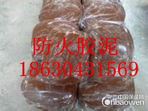 防火胶泥多少钱一吨？